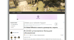 Desktop Screenshot of csglobaloffensivegame.ru